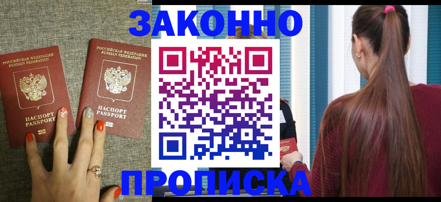 временная регистрация гарантия в Рузаевке